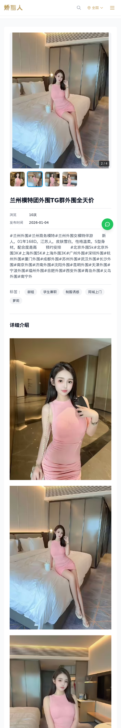 兰州模特团外围TG群外围全天价 - 模特展示 - 娇丽人-娇丽人模特网站 - 高端外围模特与商务模特服务平台-各种极品模特等你来约!