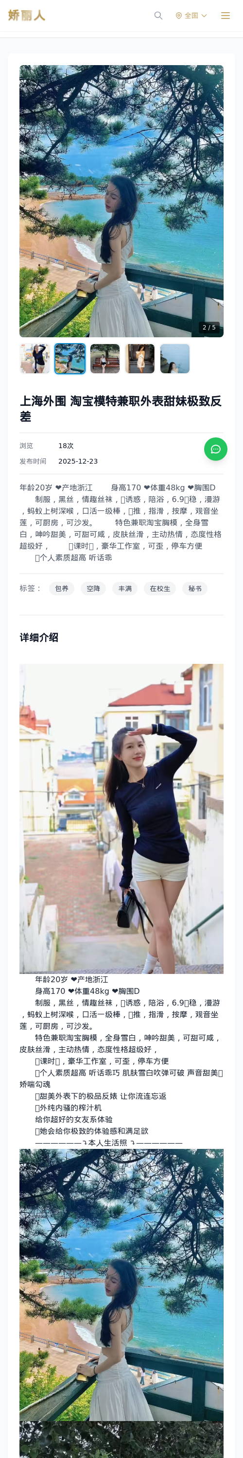 上海外围 淘宝模特兼职外表甜妹极致反差 - 模特展示 - 娇丽人 - 娇丽人模特网站 - 高端外围模特与商务模特服务平台-各种极品模特等你来约!