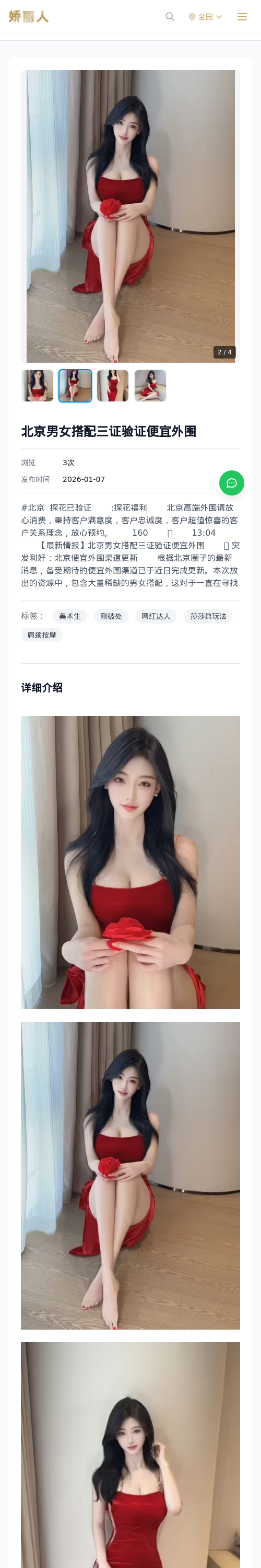 北京男女搭配三证验证便宜外围 - 模特展示 - 娇丽人 - 娇丽人模特网站 - 高端外围模特与商务模特服务平台-各种极品模特等你来约!