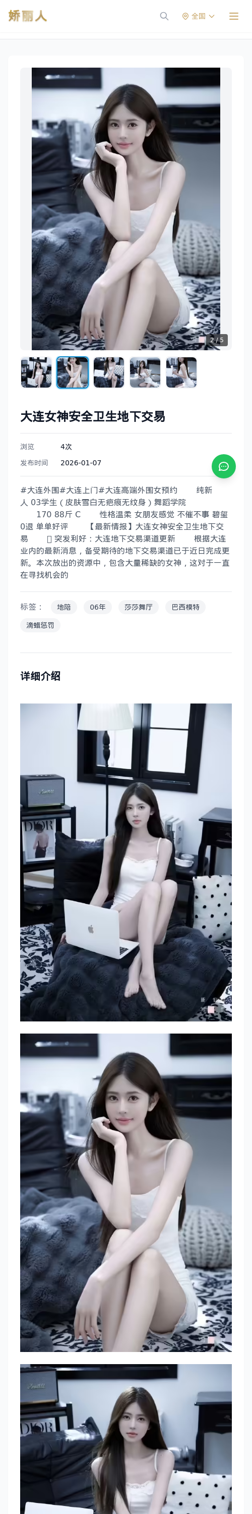 大连女神安全卫生地下交易 - 模特展示 - 娇丽人 - 娇丽人模特网站 - 高端外围模特与商务模特服务平台-各种极品模特等你来约!