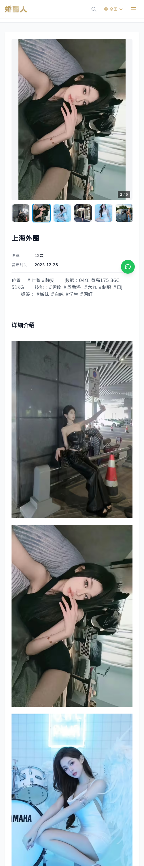 上海外围 - 模特展示 - 娇丽人 - 娇丽人模特网站 - 高端外围模特与商务模特服务平台-各种极品模特等你来约!