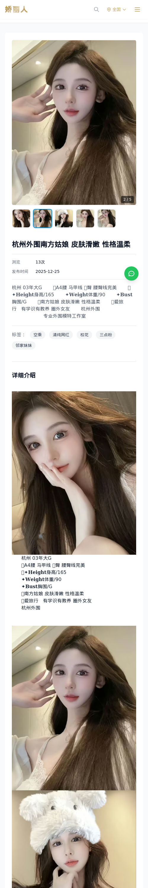 杭州外围南方姑娘 皮肤滑嫩 性格温柔 - 模特展示 - 娇丽人 - 娇丽人模特网站 - 高端外围模特与商务模特服务平台-各种极品模特等你来约!
