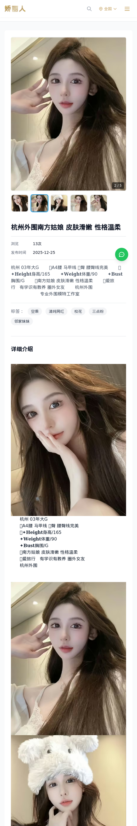 杭州外围南方姑娘 皮肤滑嫩 性格温柔 - 模特展示 - 娇丽人-娇丽人模特网站 - 高端外围模特与商务模特服务平台-各种极品模特等你来约!