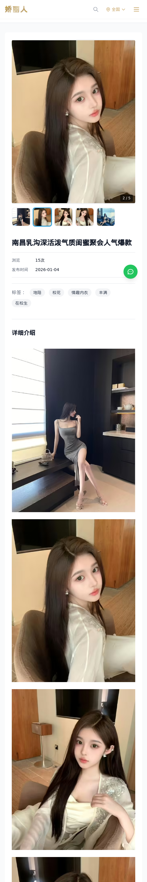 南昌乳沟深活泼气质闺蜜聚会人气爆款 - 模特展示 - 娇丽人 - 娇丽人模特网站 - 高端外围模特与商务模特服务平台-各种极品模特等你来约!