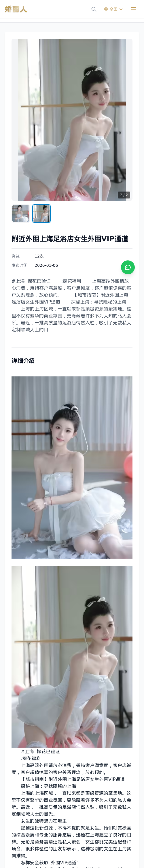 附近外围上海足浴店女生外围VIP通道 - 模特展示 - 娇丽人 - 娇丽人模特网站 - 高端外围模特与商务模特服务平台-各种极品模特等你来约!
