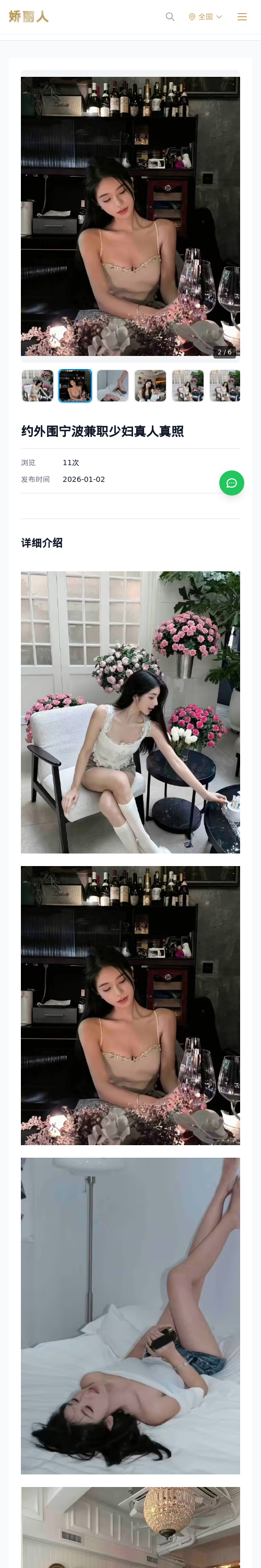 约外围宁波兼职少妇真人真照 - 模特展示 - 娇丽人 - 娇丽人模特网站 - 高端外围模特与商务模特服务平台-各种极品模特等你来约!
