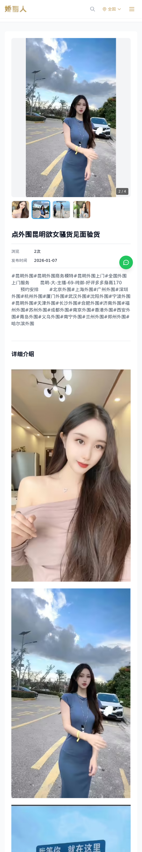 点外围昆明欲女骚货见面验货 - 模特展示 - 娇丽人-娇丽人模特网站 - 高端外围模特与商务模特服务平台-各种极品模特等你来约!
