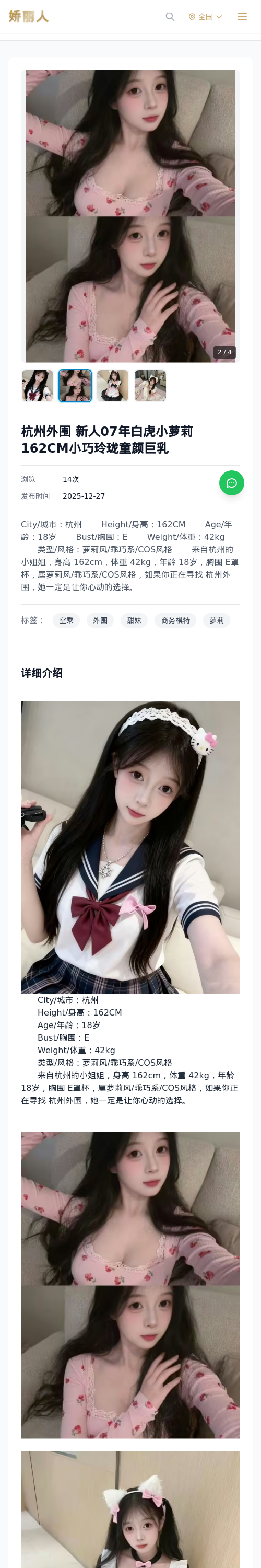 杭州外围 新人07年白虎小萝莉162CM小巧玲珑童颜巨乳 - 模特展示 - 娇丽人 - 娇丽人模特网站 - 高端外围模特与商务模特服务平台-各种极品模特等你来约