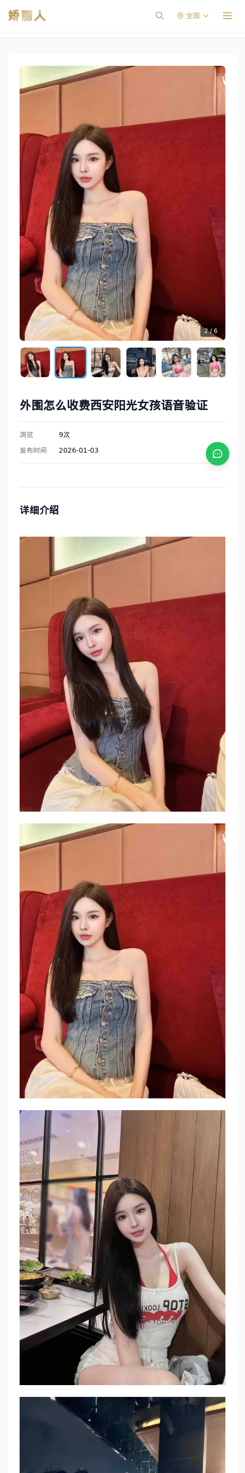 外围怎么收费西安阳光女孩语音验证 - 模特展示 - 娇丽人 - 娇丽人模特网站 - 高端外围模特与商务模特服务平台-各种极品模特等你来约!