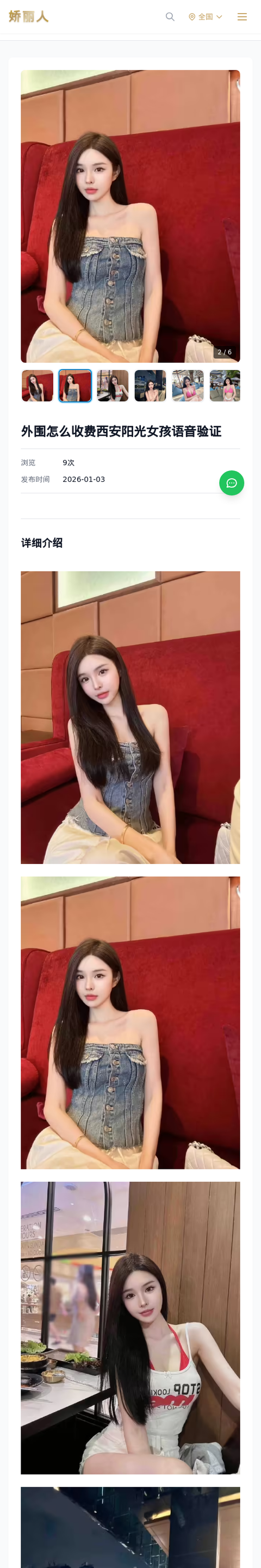外围怎么收费西安阳光女孩语音验证 - 模特展示 - 娇丽人-娇丽人模特网站 - 高端外围模特与商务模特服务平台-各种极品模特等你来约!