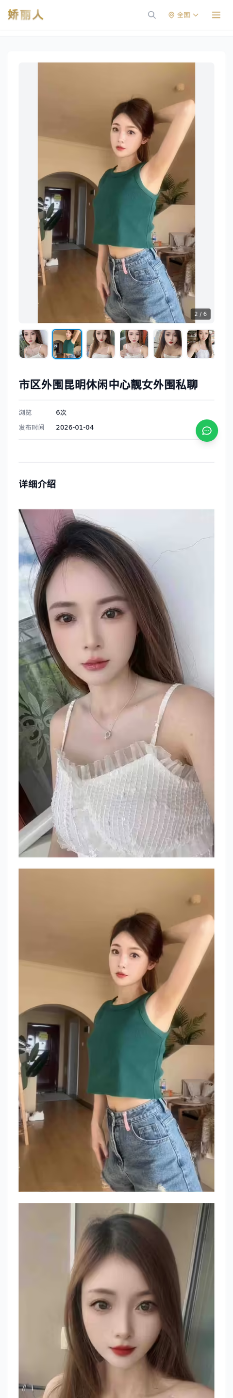 市区外围昆明休闲中心靓女外围私聊 - 模特展示 - 娇丽人-娇丽人模特网站 - 高端外围模特与商务模特服务平台-各种极品模特等你来约!