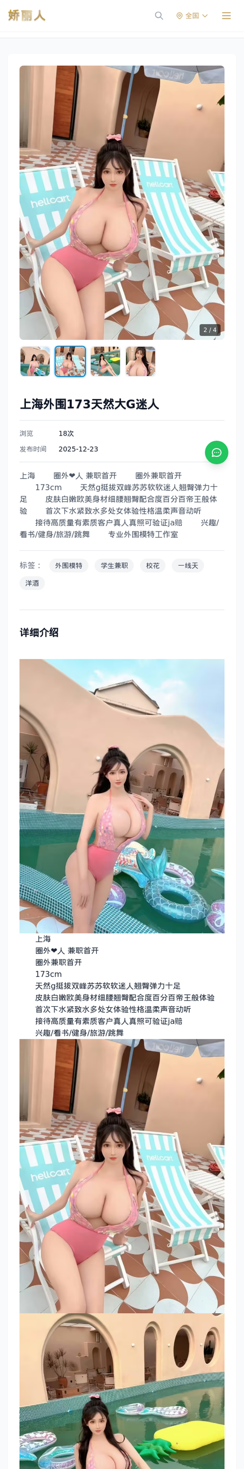 上海外围173天然大G迷人 - 模特展示 - 娇丽人-娇丽人模特网站 - 高端外围模特与商务模特服务平台-各种极品模特等你来约!