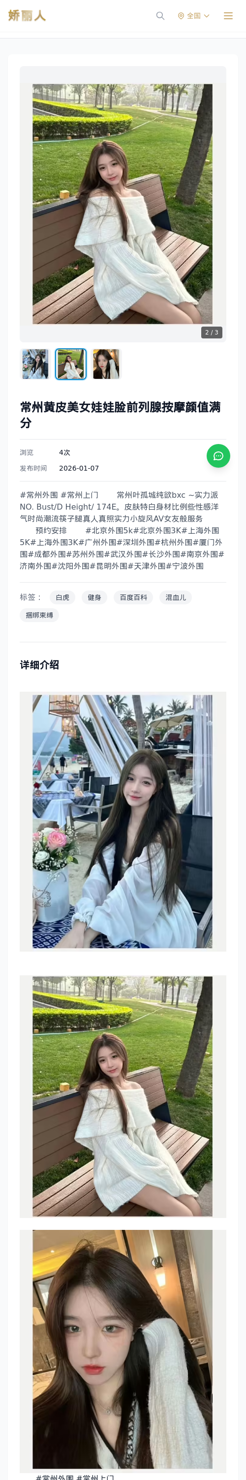 常州黄皮美女娃娃脸前列腺按摩颜值满分 - 模特展示 - 娇丽人 - 娇丽人模特网站 - 高端外围模特与商务模特服务平台-各种极品模特等你来约!
