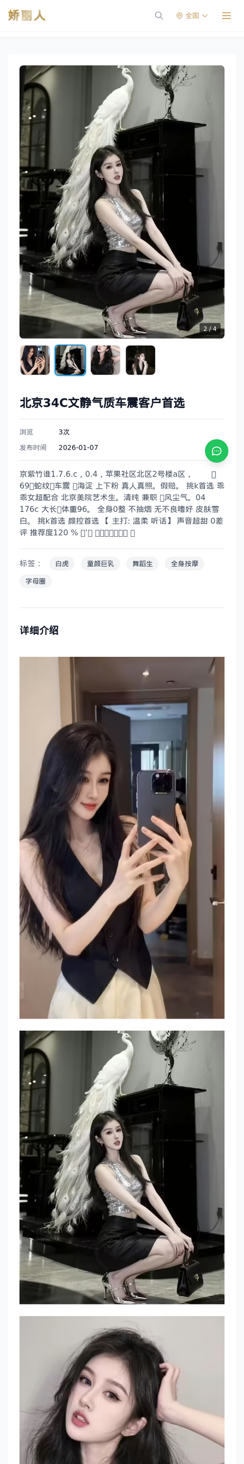 北京34C文静气质车震客户首选 - 模特展示 - 娇丽人-娇丽人模特网站 - 高端外围模特与商务模特服务平台-各种极品模特等你来约!