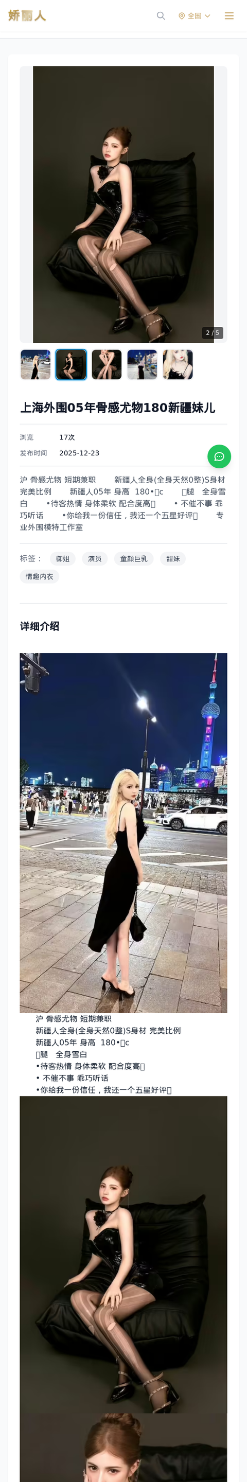 上海外围05年骨感尤物180新疆妹儿 - 模特展示 - 娇丽人-娇丽人模特网站 - 高端外围模特与商务模特服务平台-各种极品模特等你来约!