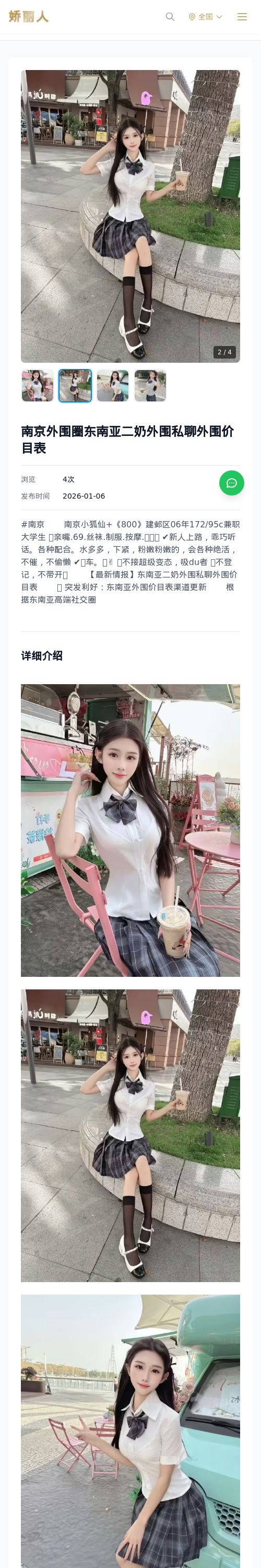 南京外围圈东南亚二奶外围私聊外围价目表 - 模特展示 - 娇丽人 - 娇丽人模特网站 - 高端外围模特与商务模特服务平台-各种极品模特等你来约!