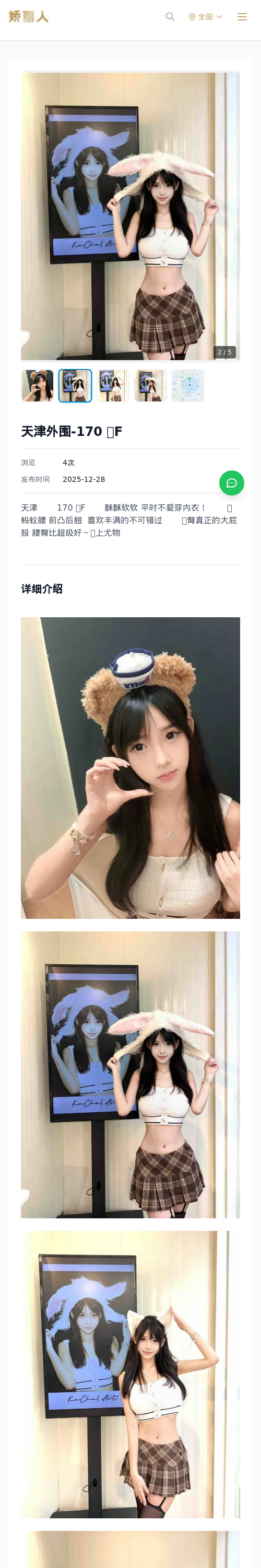 天津外围-170 🐻F - 模特展示 - 娇丽人 - 娇丽人模特网站 - 高端外围模特与商务模特服务平台-各种极品模特等你来约!