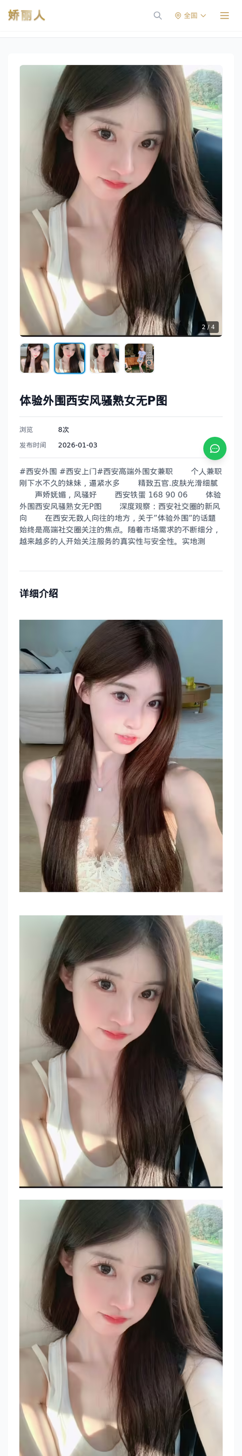 体验外围西安风骚熟女无P图 - 模特展示 - 娇丽人-娇丽人模特网站 - 高端外围模特与商务模特服务平台-各种极品模特等你来约!