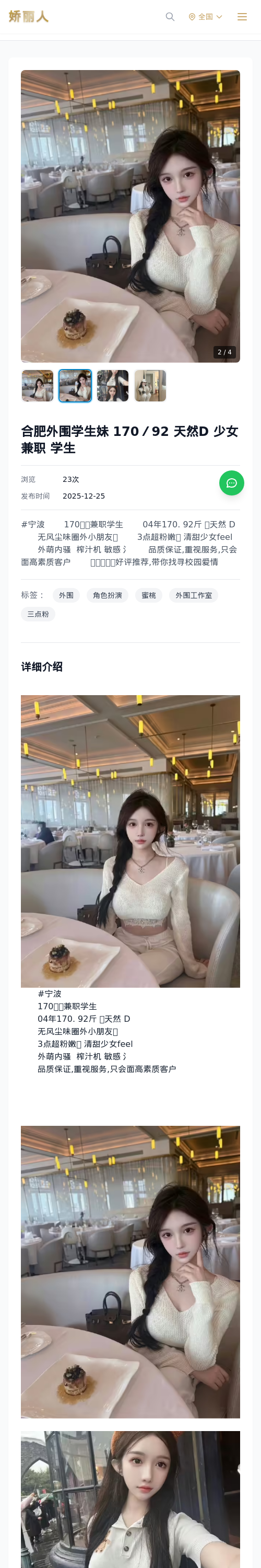合肥外围学生妹 170／92 天然D 少女 兼职 学生 - 模特展示 - 娇丽人 - 娇丽人模特网站 - 高端外围模特与商务模特服务平台-各种极品模特等你来约!