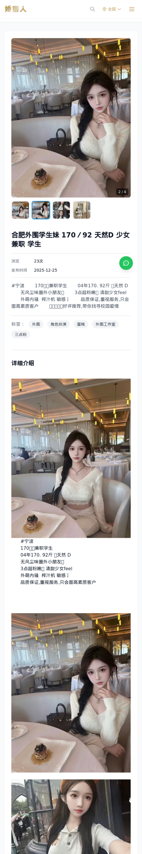 合肥外围学生妹 170／92 天然D 少女 兼职 学生 - 模特展示 - 娇丽人-娇丽人模特网站 - 高端外围模特与商务模特服务平台-各种极品模特等你来约!