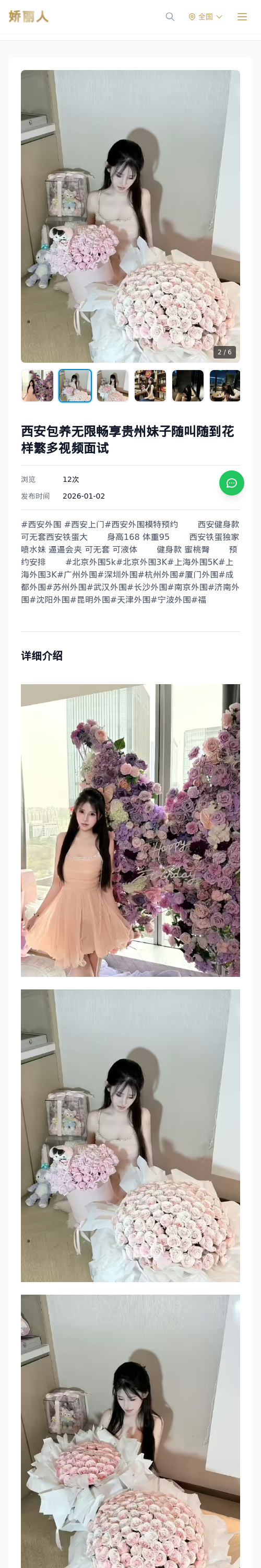 西安包养无限畅享贵州妹子随叫随到花样繁多视频面试 - 模特展示 - 娇丽人 - 娇丽人模特网站 - 高端外围模特与商务模特服务平台-各种极品模特等你来约!