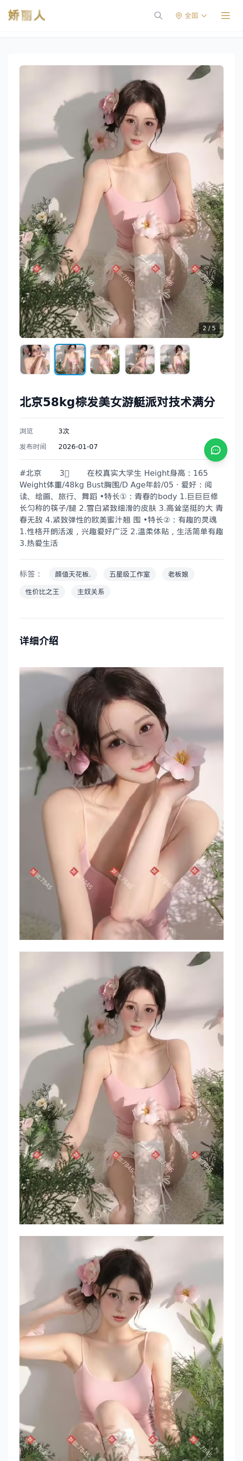 北京58kg棕发美女游艇派对技术满分 - 模特展示 - 娇丽人 - 娇丽人模特网站 - 高端外围模特与商务模特服务平台-各种极品模特等你来约!