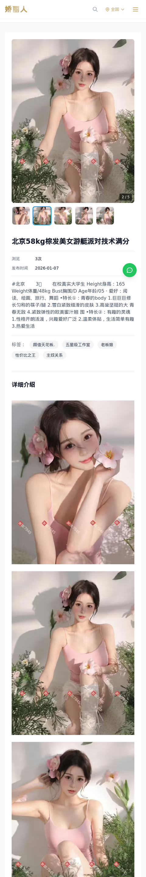 北京58kg棕发美女游艇派对技术满分 - 模特展示 - 娇丽人-娇丽人模特网站 - 高端外围模特与商务模特服务平台-各种极品模特等你来约!