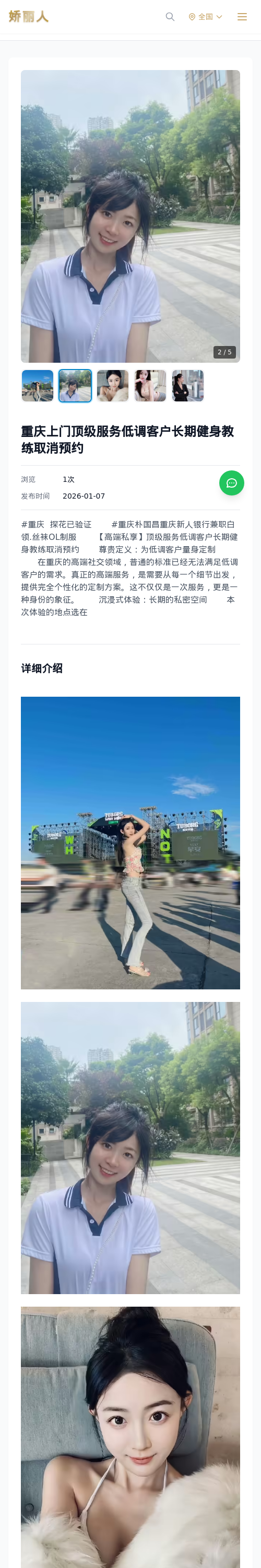 /detail/10121.html - 娇丽人模特网站 - 高端外围模特与商务模特服务平台-各种极品模特等你来约!
