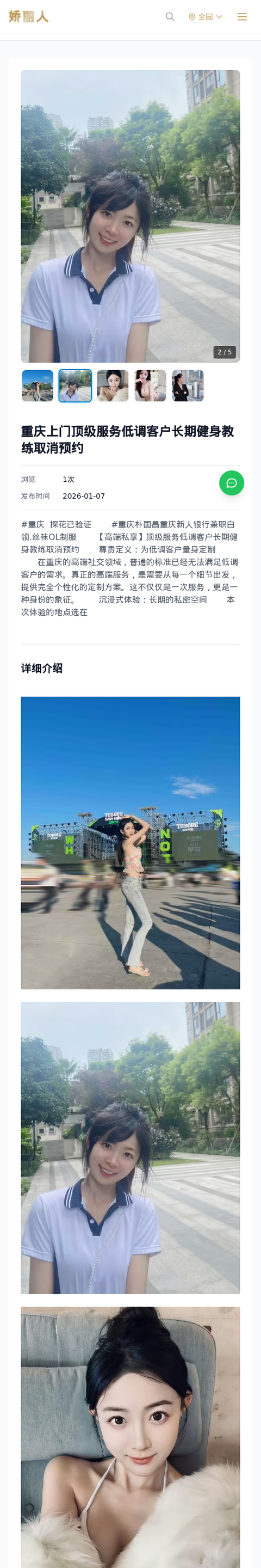 /detail/10121.html-娇丽人模特网站 - 高端外围模特与商务模特服务平台-各种极品模特等你来约!