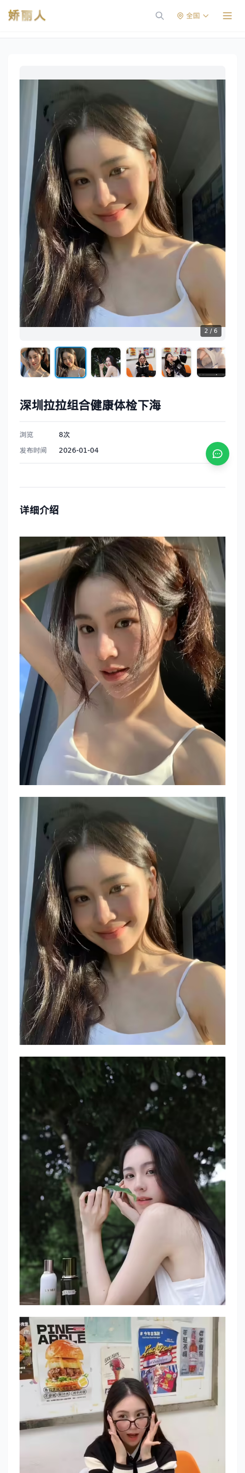 深圳拉拉组合健康体检下海 - 模特展示 - 娇丽人-娇丽人模特网站 - 高端外围模特与商务模特服务平台-各种极品模特等你来约!