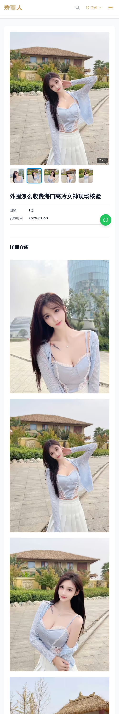 外围怎么收费海口高冷女神现场核验 - 模特展示 - 娇丽人 - 娇丽人模特网站 - 高端外围模特与商务模特服务平台-各种极品模特等你来约!