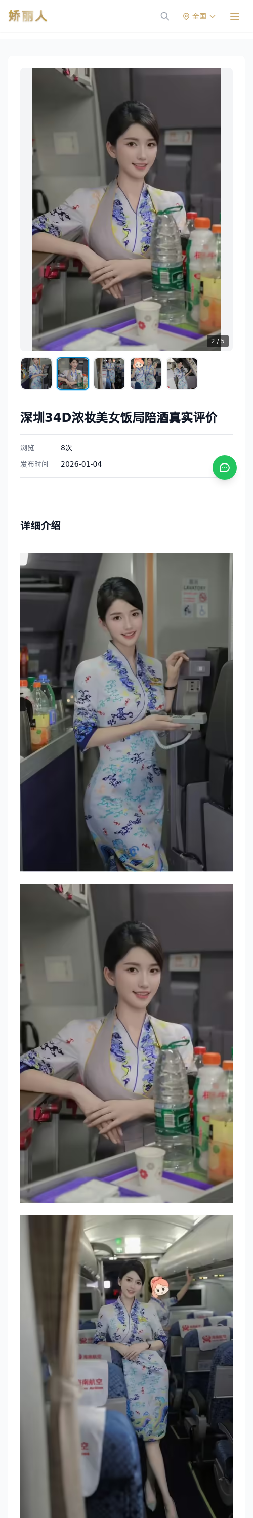 深圳34D浓妆美女饭局陪酒真实评价 - 模特展示 - 娇丽人 - 娇丽人模特网站 - 高端外围模特与商务模特服务平台-各种极品模特等你来约!