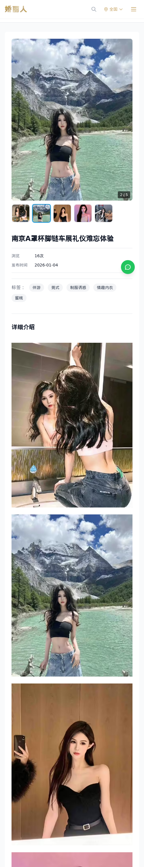 南京A罩杯脚链车展礼仪难忘体验 - 模特展示 - 娇丽人 - 娇丽人模特网站 - 高端外围模特与商务模特服务平台-各种极品模特等你来约!