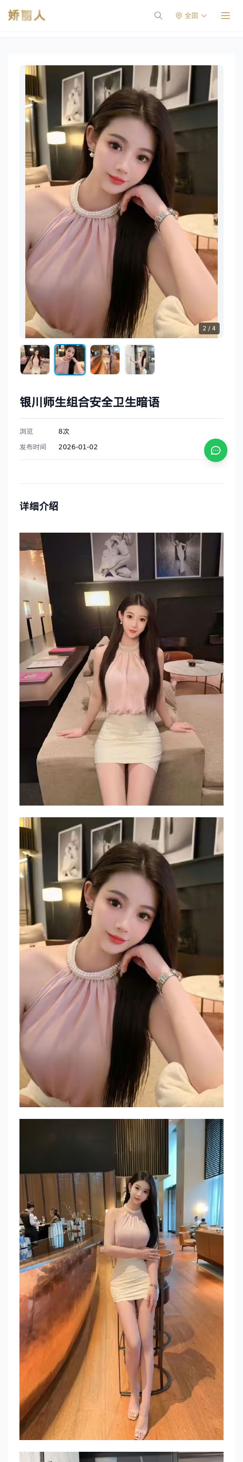 银川师生组合安全卫生暗语 - 模特展示 - 娇丽人 - 娇丽人模特网站 - 高端外围模特与商务模特服务平台-各种极品模特等你来约!
