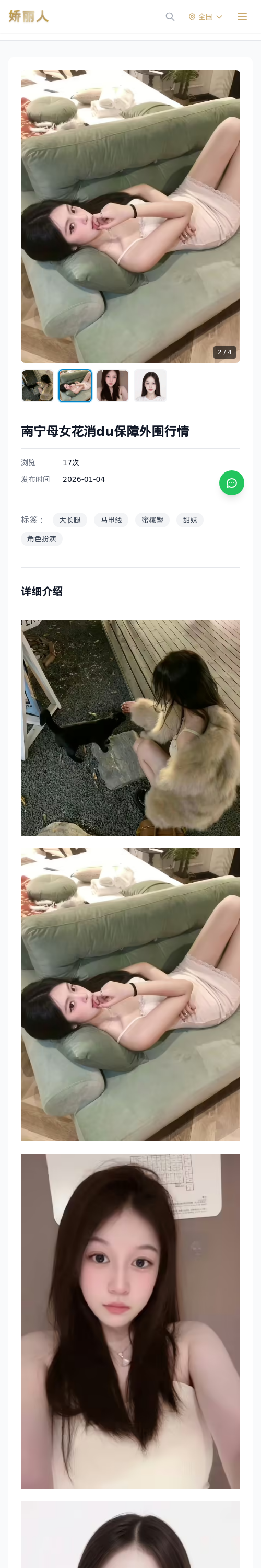 南宁母女花消du保障外围行情 - 模特展示 - 娇丽人 - 娇丽人模特网站 - 高端外围模特与商务模特服务平台-各种极品模特等你来约!