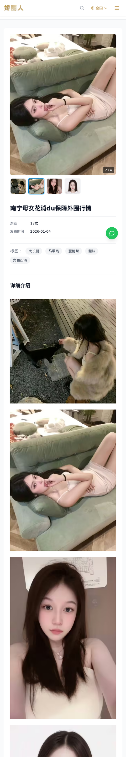 南宁母女花消du保障外围行情 - 模特展示 - 娇丽人-娇丽人模特网站 - 高端外围模特与商务模特服务平台-各种极品模特等你来约!