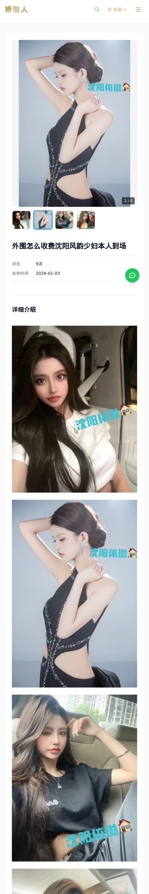 外围怎么收费沈阳风韵少妇本人到场 - 模特展示 - 娇丽人-娇丽人模特网站 - 高端外围模特与商务模特服务平台-各种极品模特等你来约!