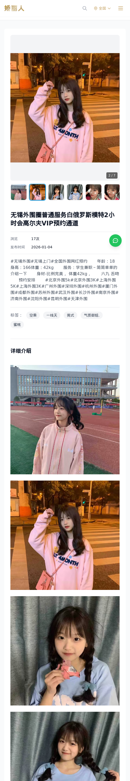 无锡外围圈普通服务白俄罗斯模特2小时会高尔夫VIP预约通道 - 模特展示 - 娇丽人 - 娇丽人模特网站 - 高端外围模特与商务模特服务平台-各种极品模特等你来