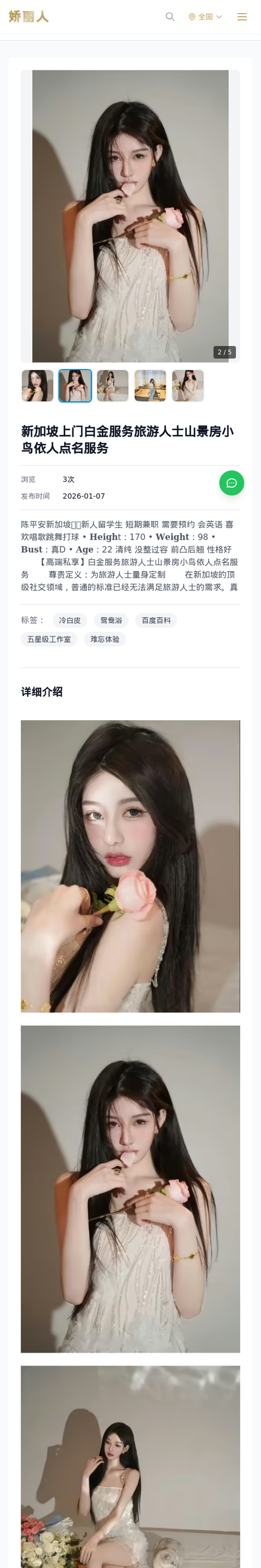 新加坡上门白金服务旅游人士山景房小鸟依人点名服务 - 模特展示 - 娇丽人-娇丽人模特网站 - 高端外围模特与商务模特服务平台-各种极品模特等你来约!