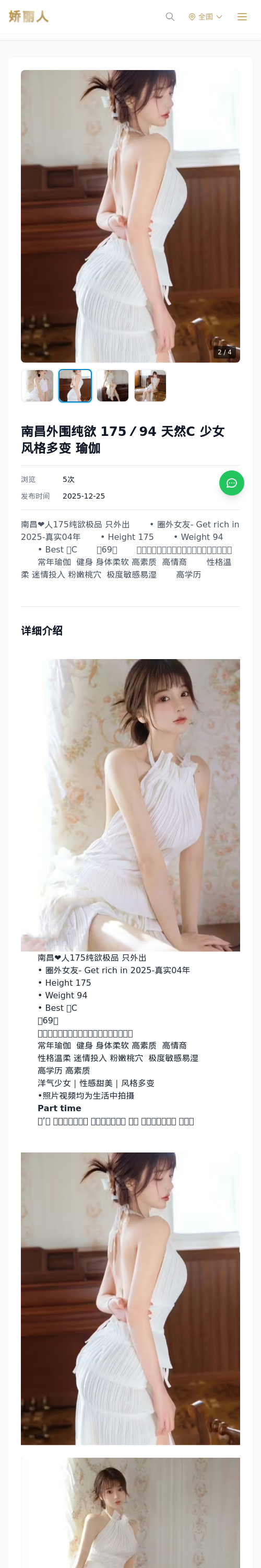 南昌外围纯欲 175／94 天然C 少女 风格多变 瑜伽 - 模特展示 - 娇丽人 - 娇丽人模特网站 - 高端外围模特与商务模特服务平台-各种极品模特等你来约