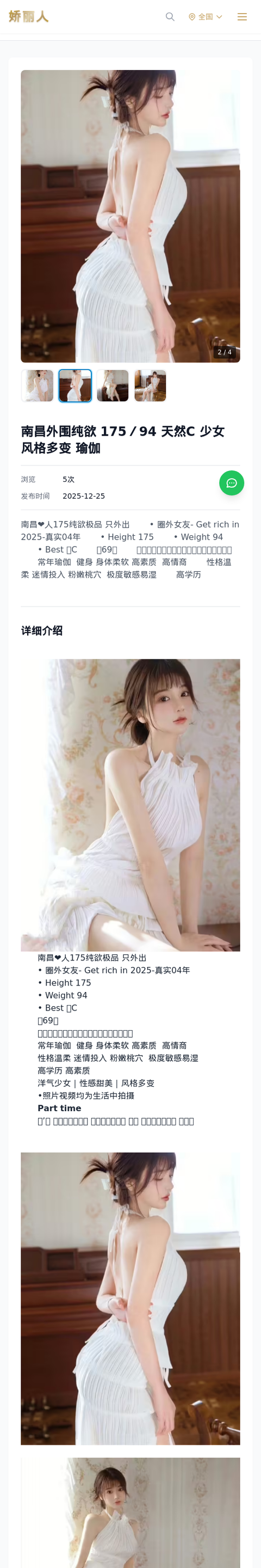 南昌外围纯欲 175／94 天然C 少女 风格多变 瑜伽 - 模特展示 - 娇丽人-娇丽人模特网站 - 高端外围模特与商务模特服务平台-各种极品模特等你来约!
