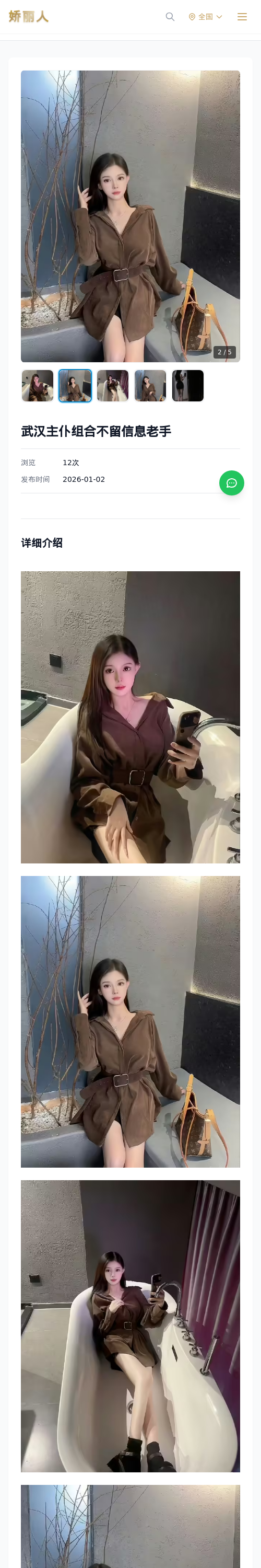 武汉主仆组合不留信息老手 - 模特展示 - 娇丽人 - 娇丽人模特网站 - 高端外围模特与商务模特服务平台-各种极品模特等你来约!