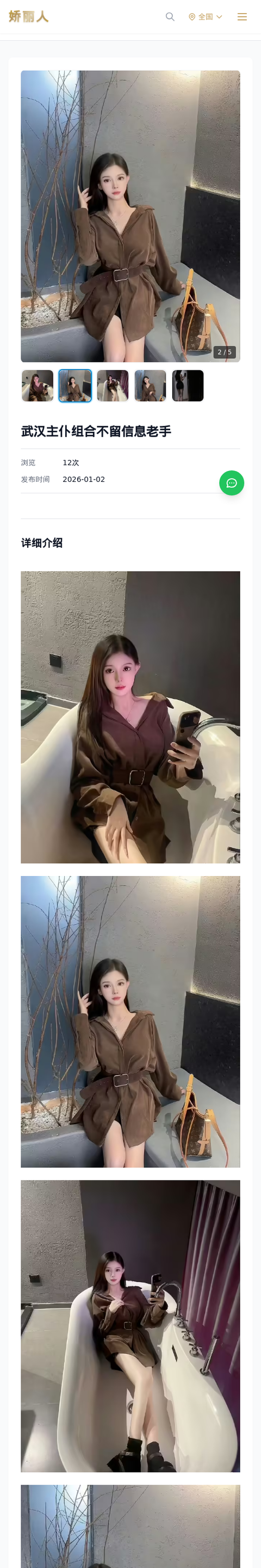 武汉主仆组合不留信息老手 - 模特展示 - 娇丽人-娇丽人模特网站 - 高端外围模特与商务模特服务平台-各种极品模特等你来约!