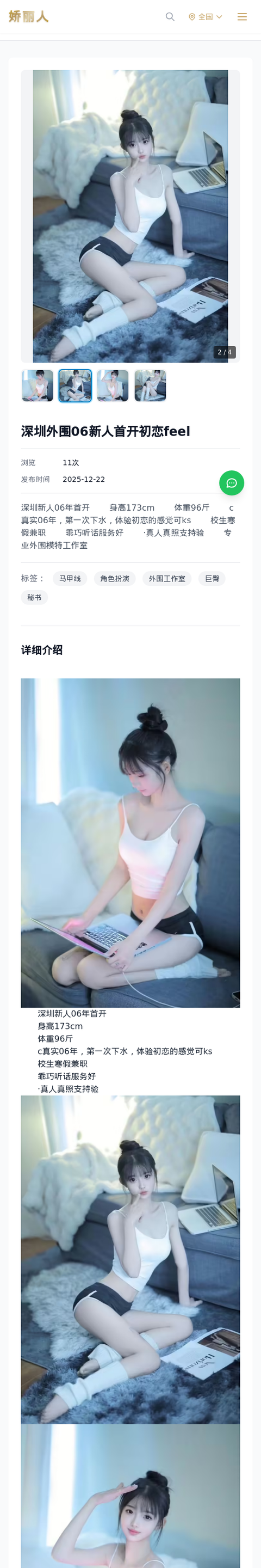 深圳外围06新人首开初恋feel - 模特展示 - 娇丽人-娇丽人模特网站 - 高端外围模特与商务模特服务平台-各种极品模特等你来约!