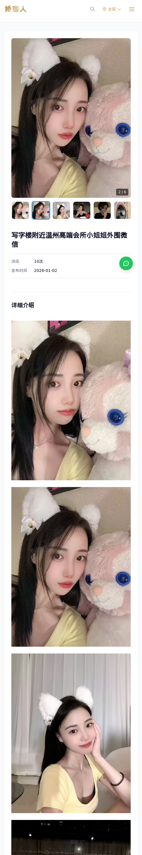 写字楼附近温州高端会所小姐姐外围微信 - 模特展示 - 娇丽人-娇丽人模特网站 - 高端外围模特与商务模特服务平台-各种极品模特等你来约!