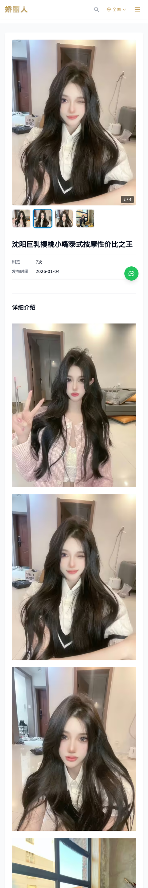 沈阳巨乳樱桃小嘴泰式按摩性价比之王 - 模特展示 - 娇丽人-娇丽人模特网站 - 高端外围模特与商务模特服务平台-各种极品模特等你来约!