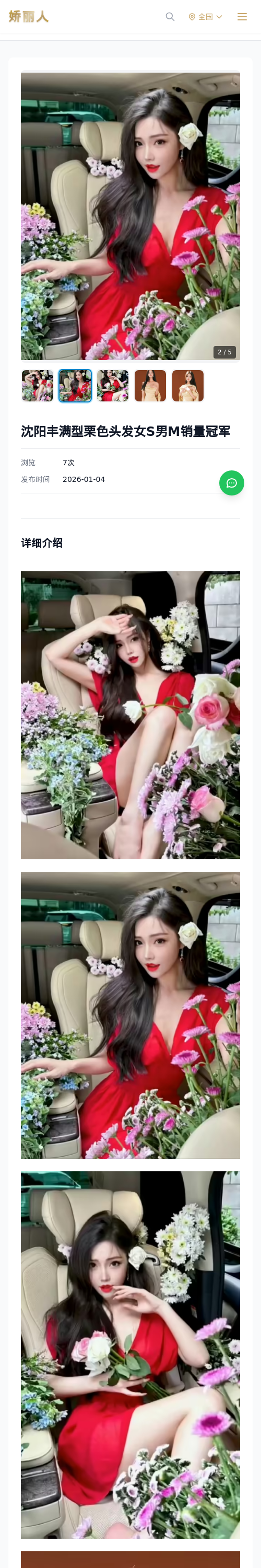 沈阳丰满型栗色头发女S男M销量冠军 - 模特展示 - 娇丽人 - 娇丽人模特网站 - 高端外围模特与商务模特服务平台-各种极品模特等你来约!