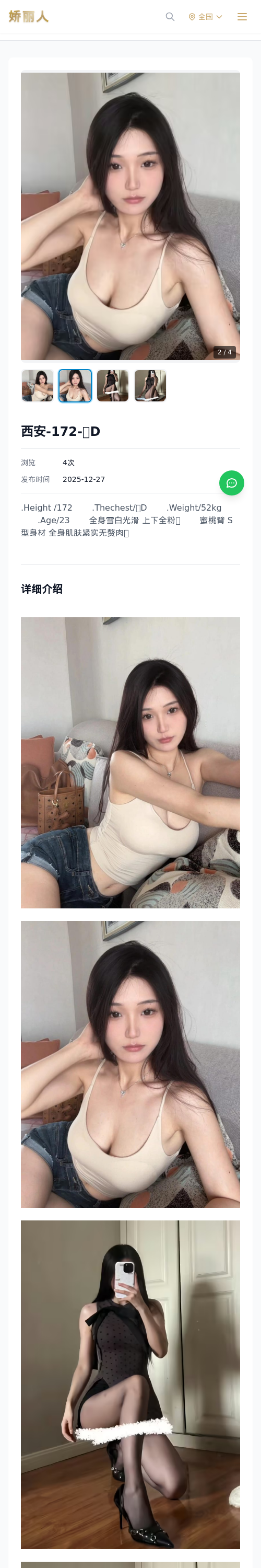 西安-172-🐻D - 模特展示 - 娇丽人 - 娇丽人模特网站 - 高端外围模特与商务模特服务平台-各种极品模特等你来约!