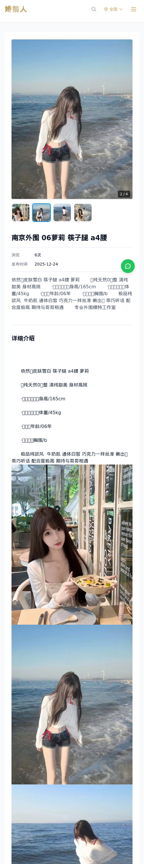 南京外围 06萝莉 筷子腿 a4腰 - 模特展示 - 娇丽人-娇丽人模特网站 - 高端外围模特与商务模特服务平台-各种极品模特等你来约!