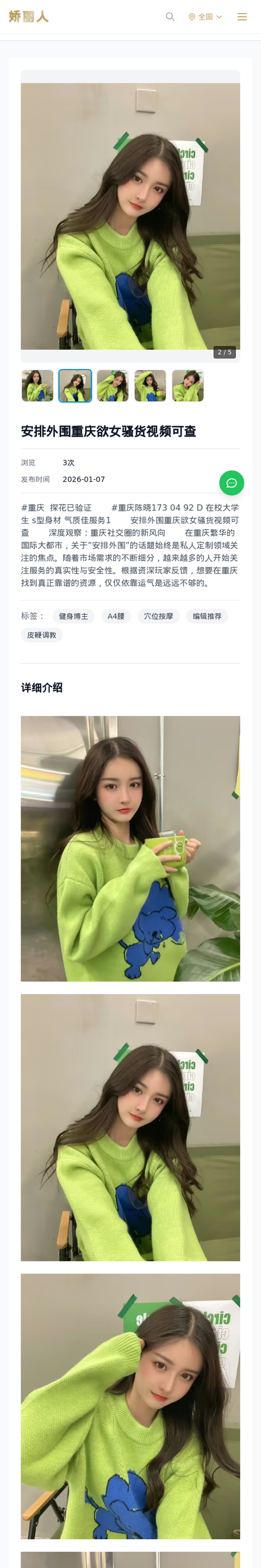 安排外围重庆欲女骚货视频可查 - 模特展示 - 娇丽人-娇丽人模特网站 - 高端外围模特与商务模特服务平台-各种极品模特等你来约!